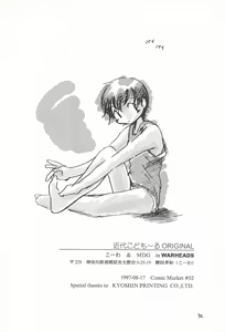 Page 34 of Kindai Codomore Original - preview thumbnail