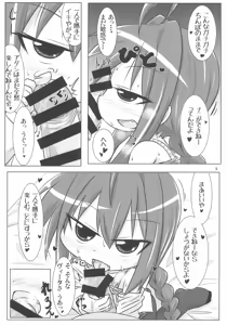 Page 9 of Ecchi de Chiisai Uchi no Joushi - preview thumbnail