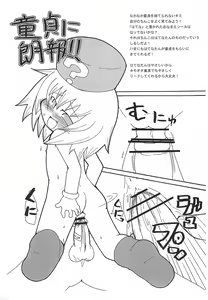 Page 4 of 2008-nen Kamihanki Copy-bon - preview thumbnail