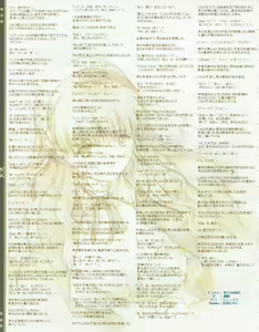 Page 20 of Hanihon vol.2 - preview thumbnail
