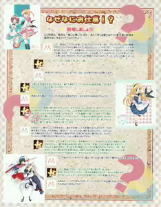 Page 22 of Hanihon vol.2 - preview thumbnail