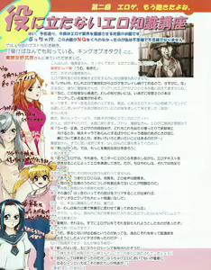 Page 24 of Hanihon vol.2 - preview thumbnail
