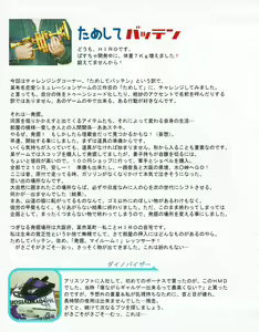 Page 28 of Hanihon vol.2 - preview thumbnail