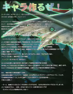 Page 34 of Hanihon vol.2 - preview thumbnail