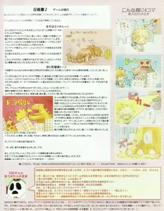 Page 39 of Hanihon vol.2 - preview thumbnail