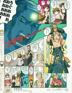 Page 52 of Hanihon vol.2 - preview thumbnail