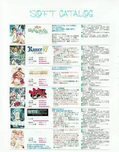 Page 54 of Hanihon vol.2 - preview thumbnail