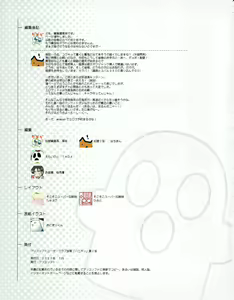 Page 58 of Hanihon vol.2 - preview thumbnail