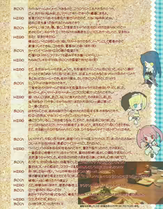Page 9 of Hanihon vol.2 - preview thumbnail
