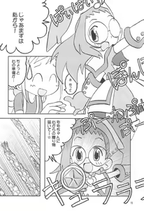 Page 12 of Momo no Kanzume - preview thumbnail