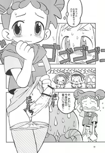 Page 18 of Momo no Kanzume - preview thumbnail