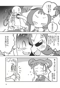 Page 19 of Momo no Kanzume - preview thumbnail