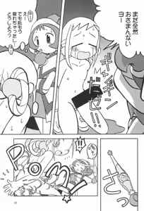 Page 35 of Momo no Kanzume - preview thumbnail