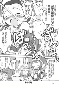 Page 42 of Momo no Kanzume - preview thumbnail