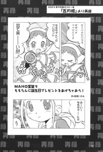 Page 44 of Momo no Kanzume - preview thumbnail