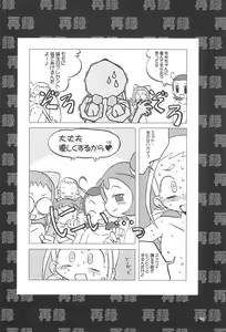 Page 46 of Momo no Kanzume - preview thumbnail