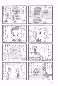 Page 50 of Momo no Kanzume - preview thumbnail