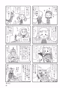Page 53 of Momo no Kanzume - preview thumbnail
