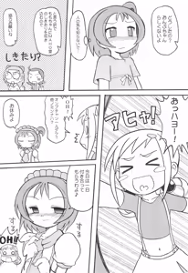 Page 6 of Momo no Kanzume - preview thumbnail