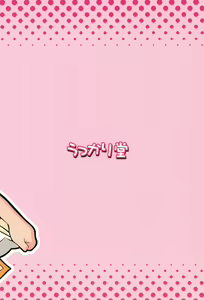 Page 62 of Momo no Kanzume - preview thumbnail