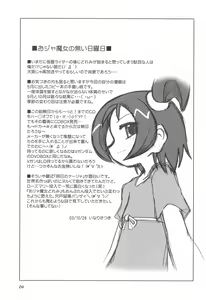 Page 9 of Momo no Kanzume - preview thumbnail