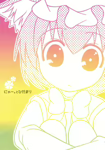 Page 20 of Haru no Ehon - preview thumbnail