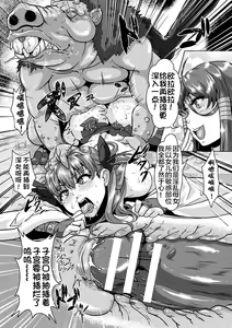 Page 13 of Ingoku no Taima Miko Haha o Oi Mesu ni Ochiru Musume - preview thumbnail