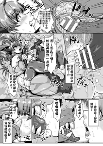 Page 19 of Ingoku no Taima Miko Haha o Oi Mesu ni Ochiru Musume - preview thumbnail