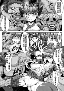 Page 9 of Ingoku no Taima Miko Haha o Oi Mesu ni Ochiru Musume - preview thumbnail
