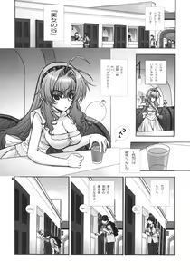 Page 3 of Justice - preview thumbnail