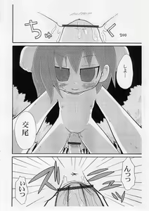 Page 12 of Omago-san o Kudasai - preview thumbnail
