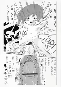 Page 13 of Omago-san o Kudasai - preview thumbnail
