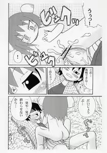 Page 14 of Omago-san o Kudasai - preview thumbnail