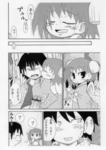 Page 18 of Omago-san o Kudasai - preview thumbnail