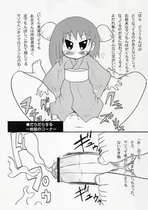 Page 19 of Omago-san o Kudasai - preview thumbnail