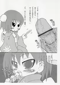 Page 24 of Omago-san o Kudasai - preview thumbnail