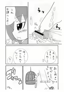 Page 16 of Saigo no Menzaifu - preview thumbnail