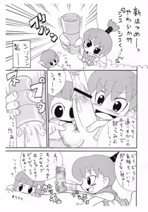 Page 9 of Saigo no Menzaifu - preview thumbnail