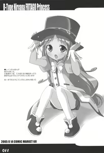 Page 11 of R-TYPE Nirvana FUTAGO Princess - preview thumbnail