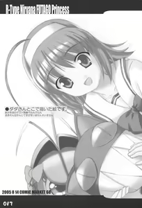 Page 13 of R-TYPE Nirvana FUTAGO Princess - preview thumbnail