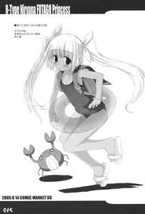 Page 15 of R-TYPE Nirvana FUTAGO Princess - preview thumbnail