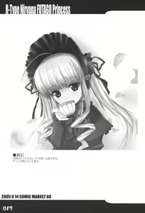 Page 17 of R-TYPE Nirvana FUTAGO Princess - preview thumbnail