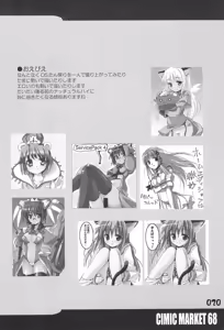 Page 20 of R-TYPE Nirvana FUTAGO Princess - preview thumbnail