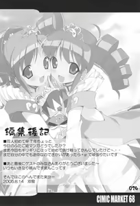 Page 24 of R-TYPE Nirvana FUTAGO Princess - preview thumbnail