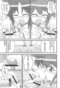 Page 15 of FutaCome - preview thumbnail