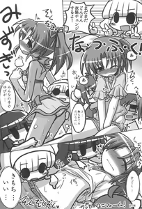 Page 14 of HITOYASUMIX 16 Nao-chan-bon 2 - preview thumbnail