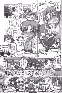 Page 15 of HITOYASUMIX 16 Nao-chan-bon 2 - preview thumbnail