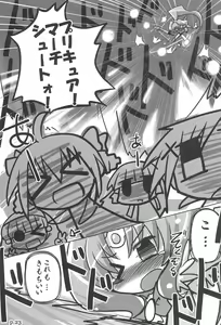 Page 23 of HITOYASUMIX 16 Nao-chan-bon 2 - preview thumbnail