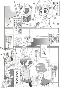 Page 25 of HITOYASUMIX 16 Nao-chan-bon 2 - preview thumbnail