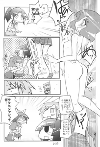 Page 26 of HITOYASUMIX 16 Nao-chan-bon 2 - preview thumbnail